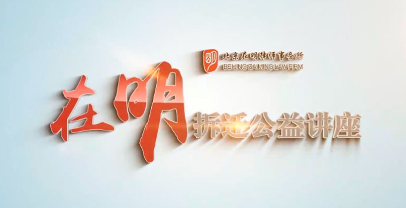 马丽芬律师公益讲座视频